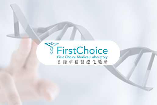 巨野分部 香港卓信医疗化验所